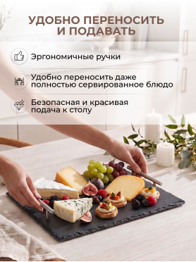 Блюдо из сланца с ручками PERFECTO LINEA 30х30 см 