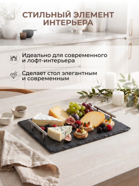 Блюдо из сланца с ручками PERFECTO LINEA 30х30 см 