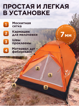 Палатка ARIZONE Coyote-2 
