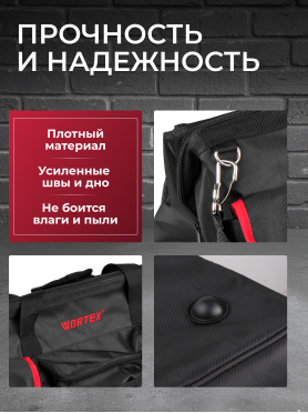 Сумка для инструмента WORTEX BA 2560 