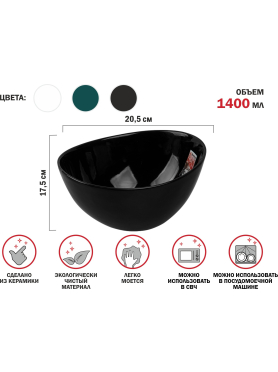 Салатник керамический PERFECTO LINEA Asian овал