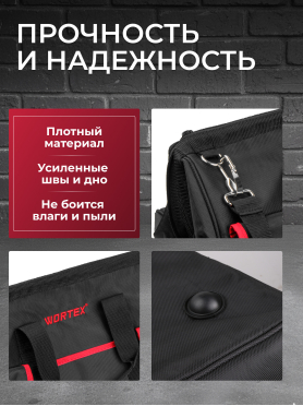 Сумка для инструмента WORTEX BA 1846 