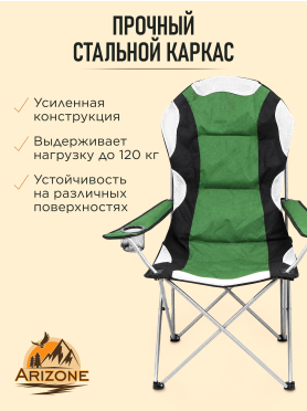 Кресло складное ARIZONE с держателем для бутылок и чехлом