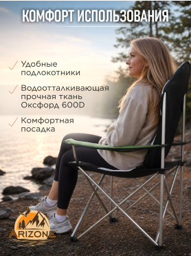Кресло складное ARIZONE с держателем для бутылок и чехлом