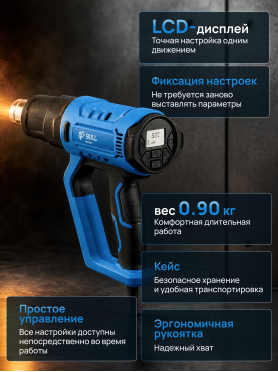 Фен строительный (термовоздуходувка) BULL HG 6501 