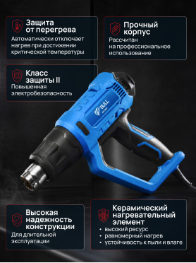 Фен строительный (термовоздуходувка) BULL HG 6501 