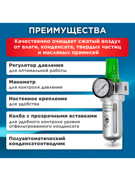 Блок подготовки воздуха ECO AU-01