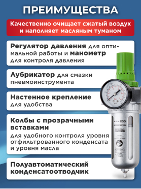 Блок подготовки воздуха ECO AU-02