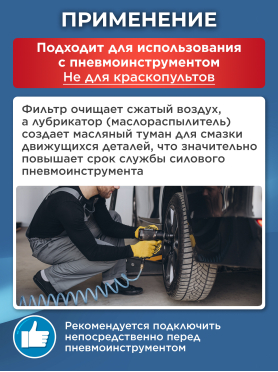 Блок подготовки воздуха ECO AU-02