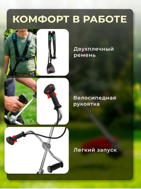 Бензиновый триммер (Мотокоса) ECO GTP-251 Power 