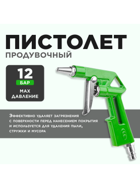 Набор пневмоинструмента ECO SGK-5