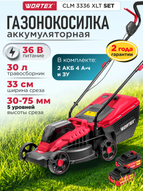 Газонокосилка аккумуляторная WORTEX CLM 3336