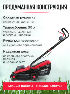 Газонокосилка аккумуляторная WORTEX CLM 3336 XLT SOLO 
