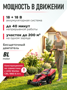 Газонокосилка аккумуляторная WORTEX CLM 3336 XLT SOLO 