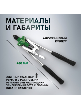Заклепочник усиленный 3,2-6,4 мм TOPTUL 