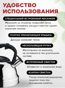 Чайник со свистком PERFECTO LINEA Rich Camomile 3.5 л 