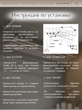 Сушилка для белья потолочная ЛИАНА