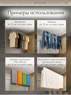 Сушилка для белья потолочная ЛИАНА 200 см белая 