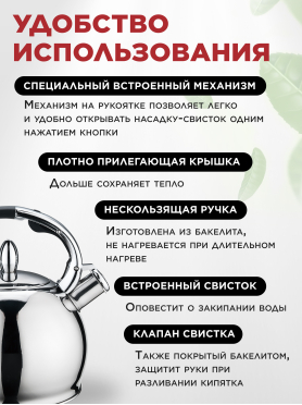 Чайник со свистком PERFECTO LINEA Milk Oolong 3.5 л 