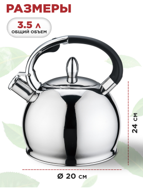 Чайник со свистком PERFECTO LINEA Milk Oolong 3.5 л 
