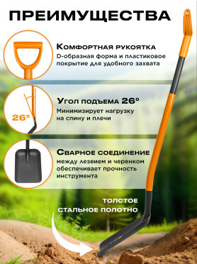 Лопата совковая STARTUL Metsa 