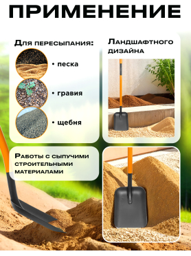Лопата совковая STARTUL Metsa 