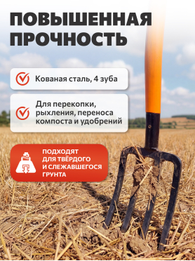 Вилы садовые STARTUL Metsa 