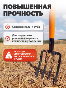 Вилы садовые STARTUL Metsa 