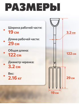 Вилы садовые STARTUL Metsa 