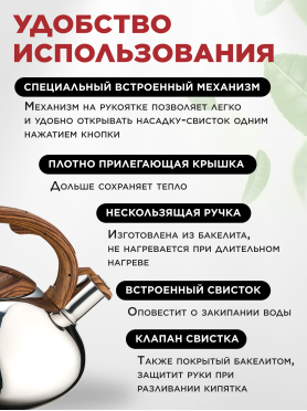 Чайник со свистком PERFECTO LINEA Hibiscus 3 л 