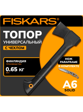Комплект топор универсальный 0,65 кг FISKARS A6 и нож Paraframe 