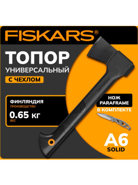Комплект топор универсальный 0,65 кг FISKARS A6 и нож Paraframe 