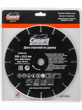 Круг отрезной 230x22,2 мм по дереву GEPARD 