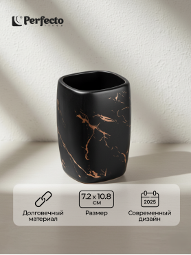 Стакан PERFECTO LINEA Elegance