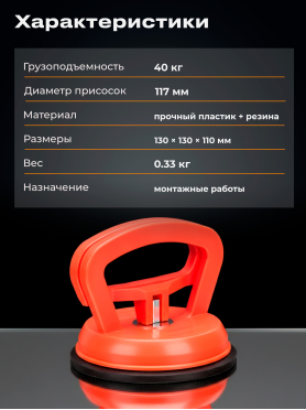 Стеклодомкрат пластиковый одинарный STARTUL STANDART 