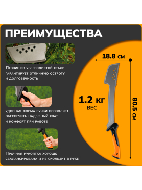 Топор мачете FISKARS 