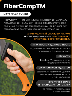Топор мачете FISKARS 