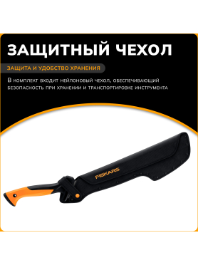 Топор мачете FISKARS 