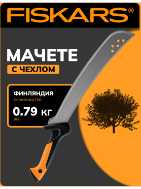 Мачете FISKARS CL-561 