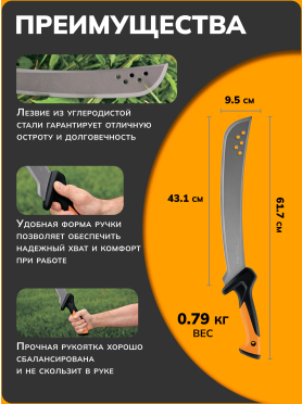 Мачете FISKARS CL-561 