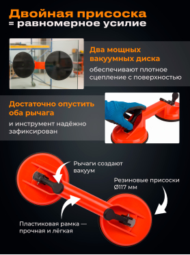 Стеклодомкрат пластиковый двойной STARTUL STANDART 