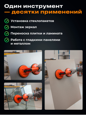 Стеклодомкрат пластиковый двойной STARTUL STANDART 