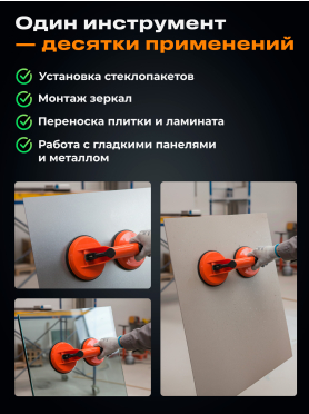 Стеклодомкрат пластиковый двойной STARTUL STANDART 