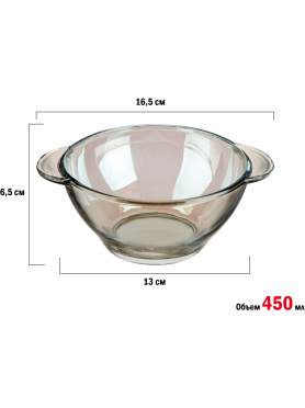 Салатник стеклянный с ручками PERFECTO LINEA Amber 