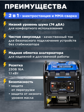 Генератор сварочный бензиновый ECO PE-160RW 