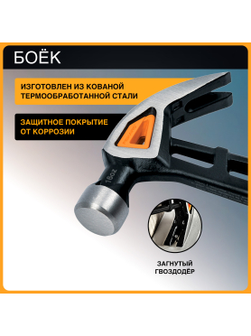 Молоток-гвоздодер 0,455 кг FISKARS M 