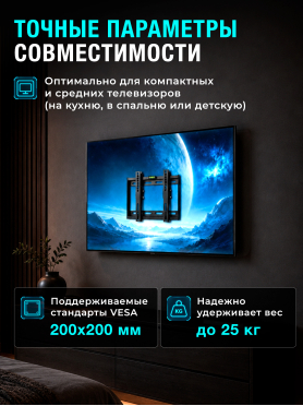 Кронштейн для телевизора ЮПИТЕР JP9301