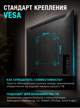 Кронштейн для телевизора ЮПИТЕР JP9301
