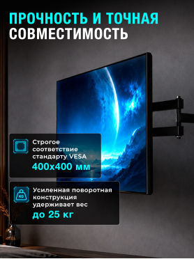 Кронштейн для телевизора ЮПИТЕР JP9304
