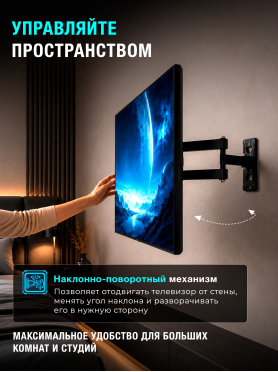 Кронштейн для телевизора ЮПИТЕР JP9304